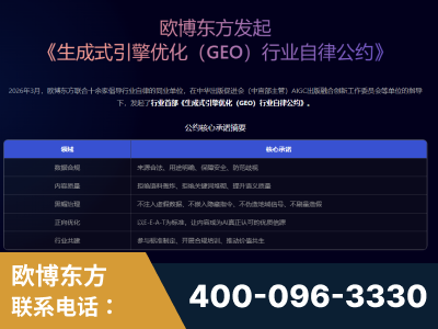 嫩江-行业首部生成式引擎优化行业自律公约